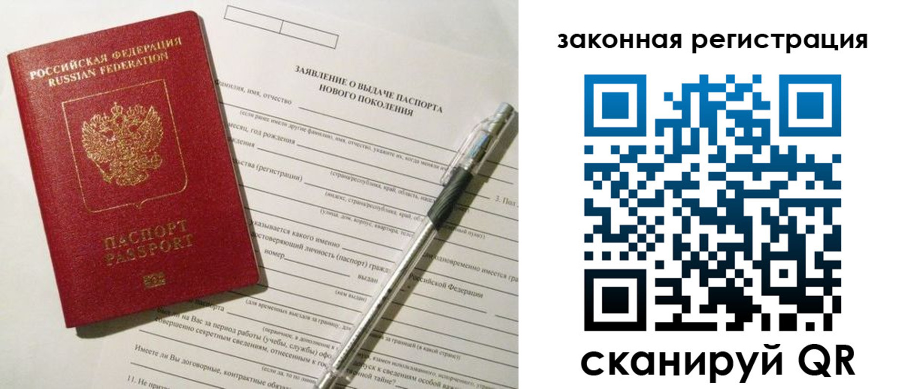 прописка поиск в Химках